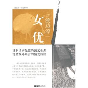 女优