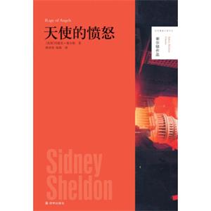 谢尔顿作品：天使的愤怒<strong>[RageofAngels]</strong>