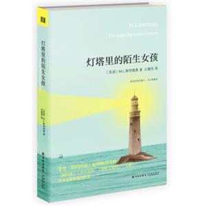 灯塔里的陌生女孩<strong>[TheLightBetweenOceans]</strong>
