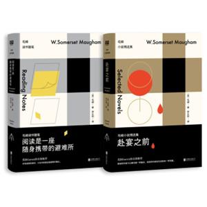 赴宴之前+阅读是一座随身携带的避难所（套装全2册）