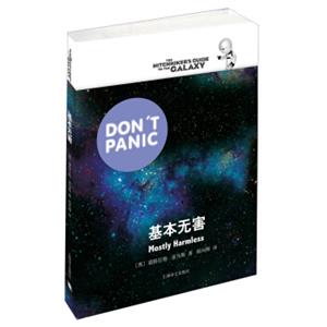 基本无害<strong>[MostlyHarmless]</strong>