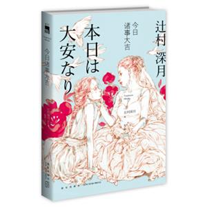 今日诸事大吉