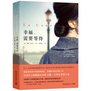 幸福需要等待（专供版）