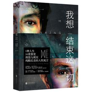 我想结束这一切<strong>[I'mthinkingofendingthings]</strong>