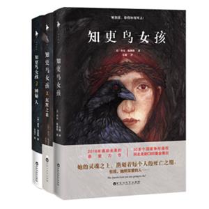 知更鸟女孩系列（套装1-3册）