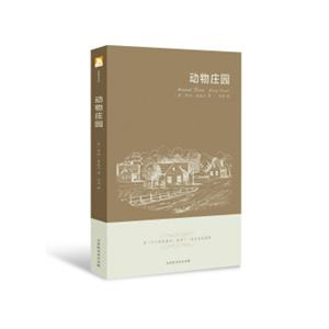 动物庄园