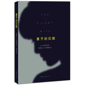 妻子的沉默<strong>[THESILENTWIFE]</strong>