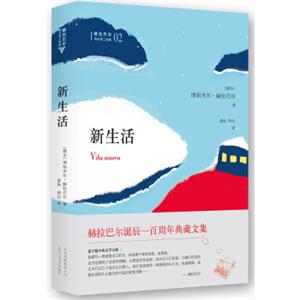 新生活