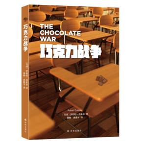 巧克力战争
