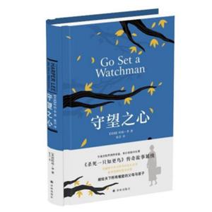 守望之心<strong>[GoSetAWatchman]</strong>