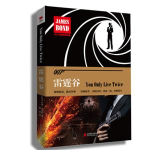 007典藏精选集雷霆谷