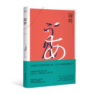 阿吽