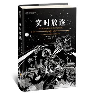 实时放逐
