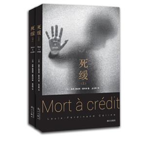 死缓（套装上下册）