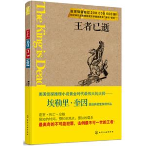 王者已逝