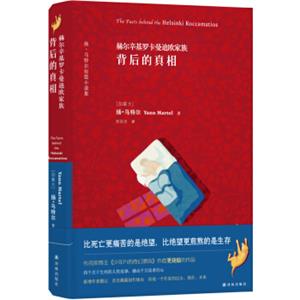 赫尔辛基罗卡曼迪欧家族背后的真相<strong>[TheFactsBehindtheHelsinkiRoccamatios]</strong>