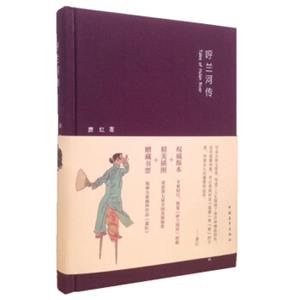 呼兰河传<strong>[TalesofHulanRiver]</strong>