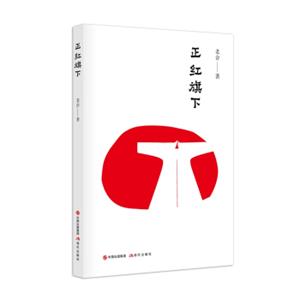 正红旗下