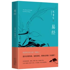 易经