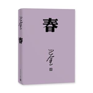 春