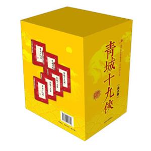 青城十九侠(共6册)