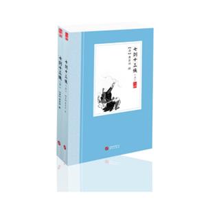 七剑十三侠（上下）
