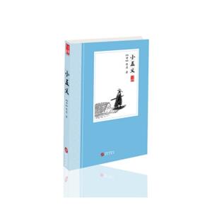 小五义