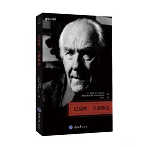 巴迪欧：关键概念<strong>[AlainBadiou:KeyConcepts]</strong>