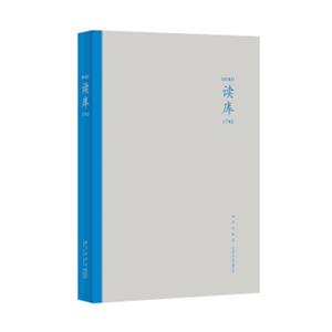 读库1702