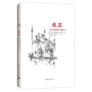 我在