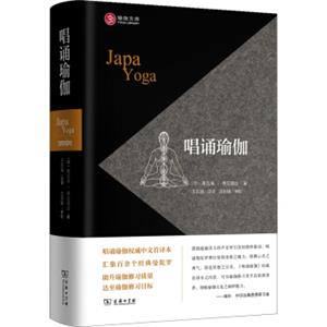唱诵瑜伽