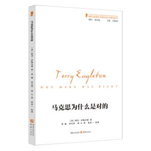 马克思为什么是对的