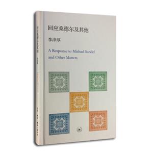 回应桑德尔及其他<strong>[AResponsetoMichaelSandelandOtherMatters]</strong>