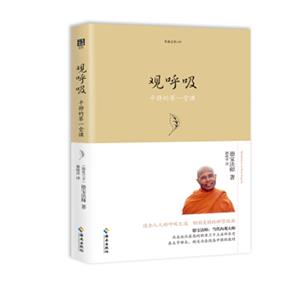 观呼吸（2018）