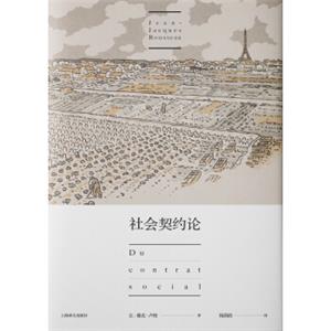 社会契约论<strong>[Ducontratsocial]</strong>