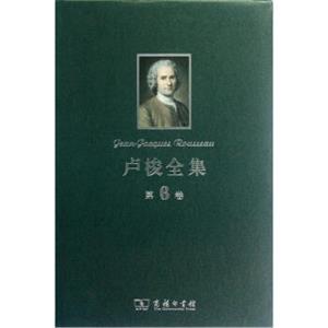 卢梭全集（第6卷）<strong>[Jean-JacquesRousseau]</strong>