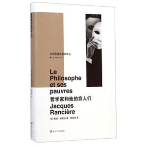 当代激进思想家译丛：哲学家和他的穷人们<strong>[LePhilosopheetsesPauvres]</strong>