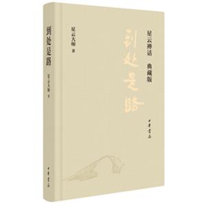 到处是路（典藏版）