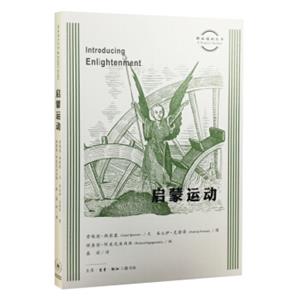 启蒙运动