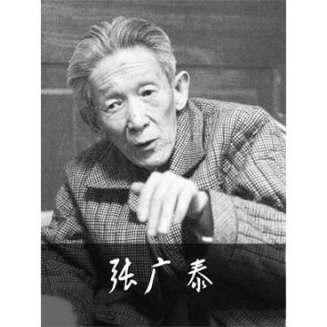 评书张广泰