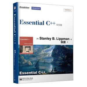 EssentialC++中文版