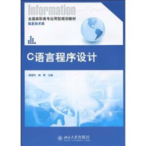 C语言程序设计