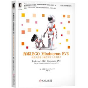 探索LEGOMindstormsEV3：机器人搭建与编程实用工具及技术