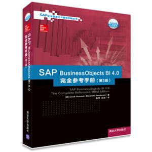SAPBusinessObjectsBI4.0完全参考手册（第3版）<strong>[SAPBusinessObjectsBI4.0:TheCompleteReference,ThirdEdition