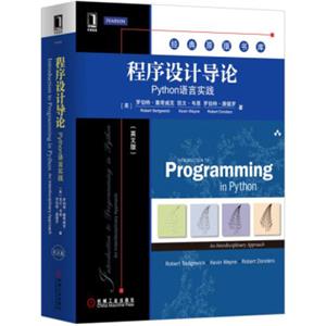 程序设计导论：Python语言实践（英文版）