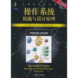 操作系统：精髓与设计原理（原书第6版）<strong>[OperatingSystems:InternalsandDesignPrinciples，SixthEdition]</strong>
