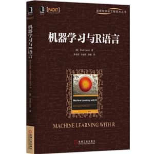机器学习与R语言