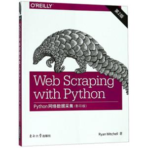 Python网络数据采集（第2版影印版英文版）<strong>[WebScrapingwithPython]</strong>