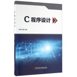 C程序设计