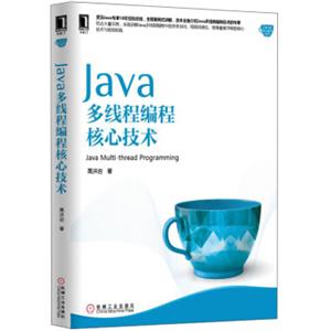 Java核心技术系列：Java多线程编程核心技术<strong>[JavaMulti-threadProgramming]</strong>